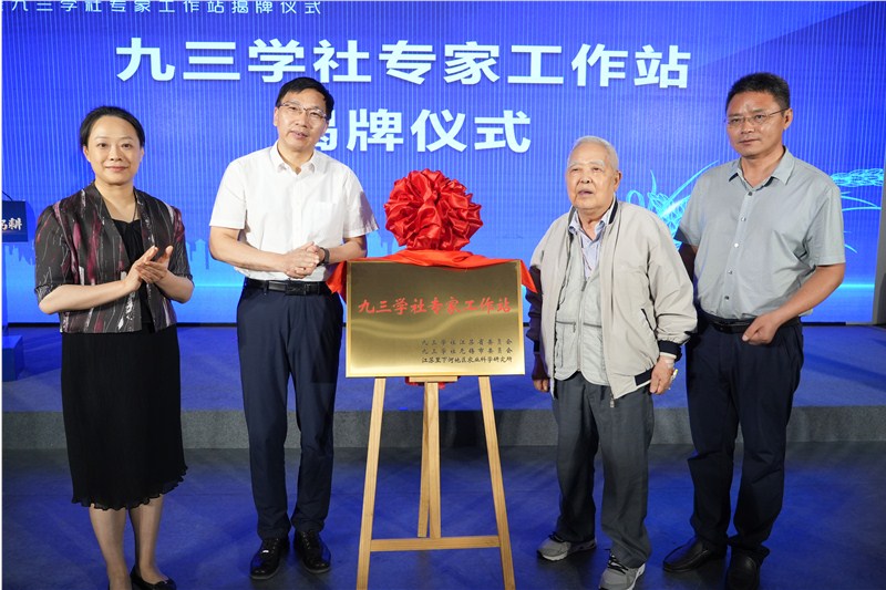 九三学社专家工作站落户前洲   中国工程院院士程顺...